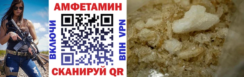 АМФ 97%  Купить закладки  Бирюсинск 