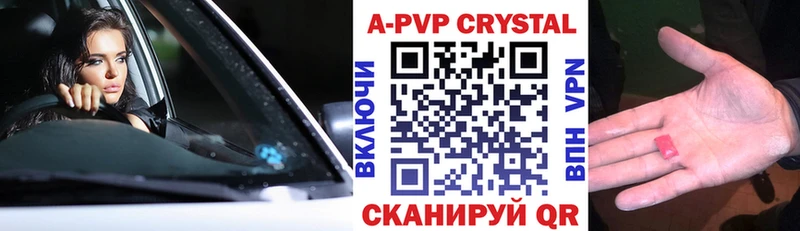 Alpha PVP СК  Купить  Бирюсинск 