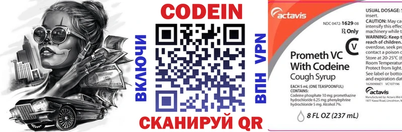 Купить  Бирюсинск  Кодеин напиток Lean (лин) 