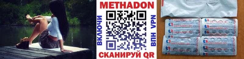 Купить  Бирюсинск  Метадон methadone 